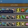 【PSO2NGS】2022年4月パッチ後のフォースのパレット登録内容はこれでいきます！