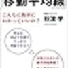 投資・金融・会社経営のランキング