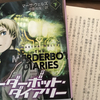 翻訳大賞、訳者インタビュー