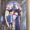 誠実な心、書割の城——映画『かがみの孤城』感想