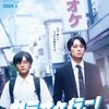 映画感想／カラオケ行こ！