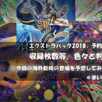 遊戯王 ハロハロ 効果考察など追記 ハロハロ が新規で登場 ペンデュラムでノーマルだけど注目したいのはフレーバー エクストラパック18 遊戯王 最新情報 まいログ 遊戯王 Tcgやトレンド情報まとめ 遊戯王 ハロハロ 効果考察など追記 ハロハロ が新規で登場 ペンデュラムでノーマルだけど注目したいのはフレーバー エクストラパック18 遊戯王 最新情報 まいログ 遊戯王 Tcgやトレンド情報まとめ