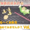 「北海道お灸友の会」Vol.1 は無事終わっておりますw