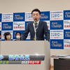 【世田谷区長選】〜保坂区長の対抗馬？！内藤ゆうやさん記者会見、ぜひご覧ください！