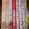 今日借りた本・・・備忘録=８冊