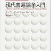 進路指導に関して、メンターがエージェンシー化する問題（クライマックスシリーズ決勝戦裏）