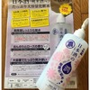 気になる大容量化粧水！日本盛は良いお酒～♪のたっぷり保湿化粧水を使ってみました！