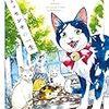 「ゴジュッセンチの一生１」(Kindle版)