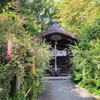 【京都】『梨木神社』に行ってきました。 京都観光 そうだ京都行こう 女子旅 萩