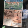 「かみかわの古墳を知ろう(7)海老ヶ久保の古墳」  神川町多目的交流施設