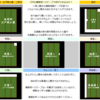 ござの形を変えたいとき　補修用ヘリテープでできることがコチラの形