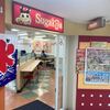 「スガキヤ」どうして撤退をしちゃったんですか～！！と今でも問いたいです