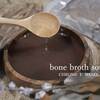 Bone Broth Soup ボーンブロススープ