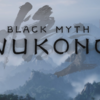 【黒神話：悟空】丹竃谷【BLACK MYTH WUKONG攻略】