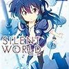 ごぉ 『SILENTWORLD』 （アスキー・メディアワークス）