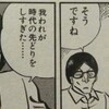 外国の一流アスリートが、日本のサブカルキャラクターを演じて大受け…と聞いて、ホドリゴ・グレイシーの先見の明を感じる。