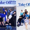 劇団4ドル50セント「Take Off!!!!」