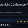 ScalaMatsuri 2023 にて、飛び入りカンファレンス(Open Mic Conference)の開催が決定しました！今回は怒涛の2日間開催！