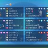【最終266位】S11備忘録/昏き湖淵の眠鯰