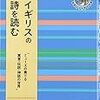 「私（I）」の声を聴け／Sylvia Plath, 'Lady Lazarus'と'The Applicant'に見る劇的独白の効果