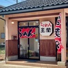 石川県かほく市・チャーハン350円、ラーメン350円