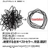 時間管理ができていないと感じたら、まず時間の使い方を正確に把握しよう