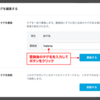 「タグの一括編集機能」をPCのブラウザで再提供いたします