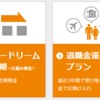 東京スター銀行の短期定期預金のメリット！１週間って本当に大丈夫？