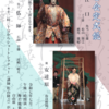 2025/7/20　梅若会定式能