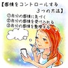 【生徒からの勉強会質問内容３ (ポーカーフェイスを貫く方法)】講師林のメッセージ254(パート1)