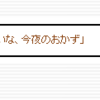 Reutopia日記9/8-9 メディオームが怖い