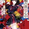 2026年9月電撃文庫・カドカワBOOKS・SQEXノベル・DREノベルス新刊感想まとめ