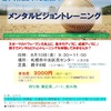 8月イベントのお知らせ