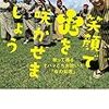 初恋の話で盛り上がり
