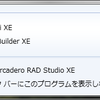 RAD Studio XEにジャンプリストを追加する