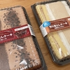 【本日のおやつ】切り落としケーキ爆食で脳みそフル回転！！！カロリー全部消費してるってこと！？【簿記２級進捗状況】