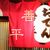 【女子会レポ】居酒屋巡りに最適な季節がやってきた！