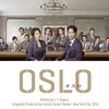 「Oslo」観劇感想