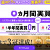 携帯電話会社の口コミを2つの角度から調査。新しい格安SIMはどこがあるのか？