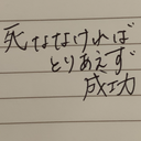 日本をポジティブにするブログ