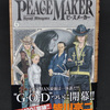 『PEACE MAKER』&『ADAMAS』最新刊２冊同時発刊!!。