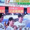 オリックス快進撃特集