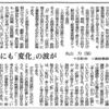 「いただく」の尊敬語化と誤用