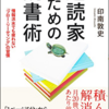 国語授業に恐る恐る提案