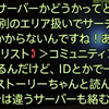 装備の更新とメンターさん