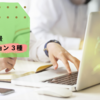 【CSS】涼しげな背景グラデーション３種