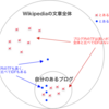 TF-IDFの理論をざっくり理解する①