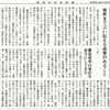 経済同好会新聞 第396号　「構造改革は悪だった」