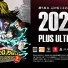 『僕のヒーローアカデミア One's Justice2』PV第一弾公開！『通形ミリオ』や『治崎 廻』が参戦！