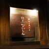 ちょっと京都05_なかじん